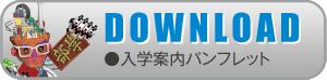 ここから見ることができます