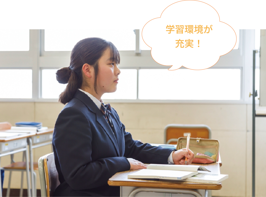 学習環境が充実！