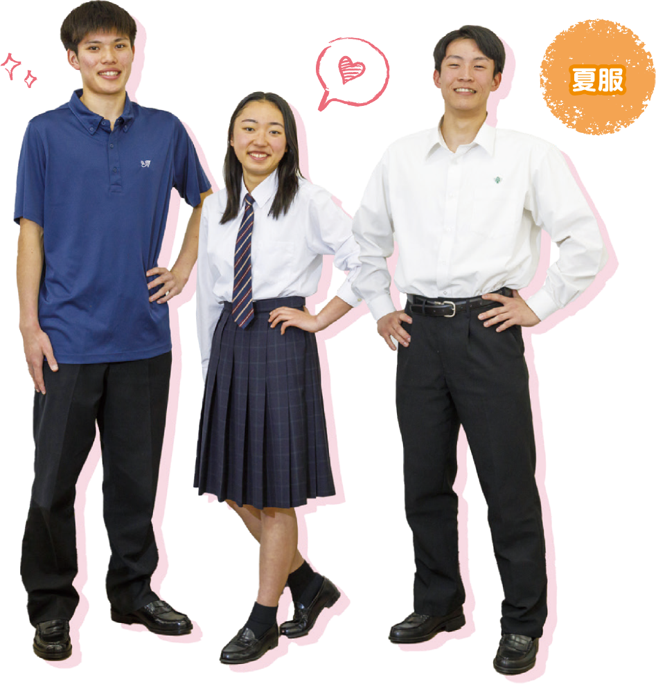 スクールライフ