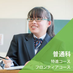 足利大学附属高等学校